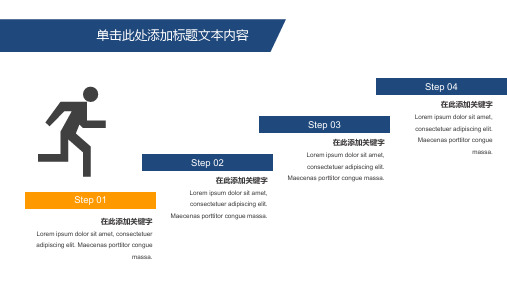 关系类PPT层级关系数据图表模版--下载可直接套用