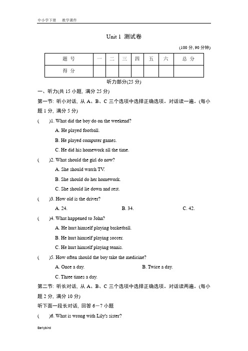 2020春人教版八年级英语下册课件-Unit 1-Unit 1 测试