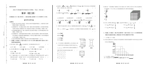 2013年高考理科数学湖北卷(含详细答案)