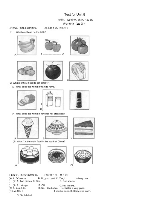 (word完整版)新人教版八年级英语上册第八单元试题及答案(含听力),推荐文档