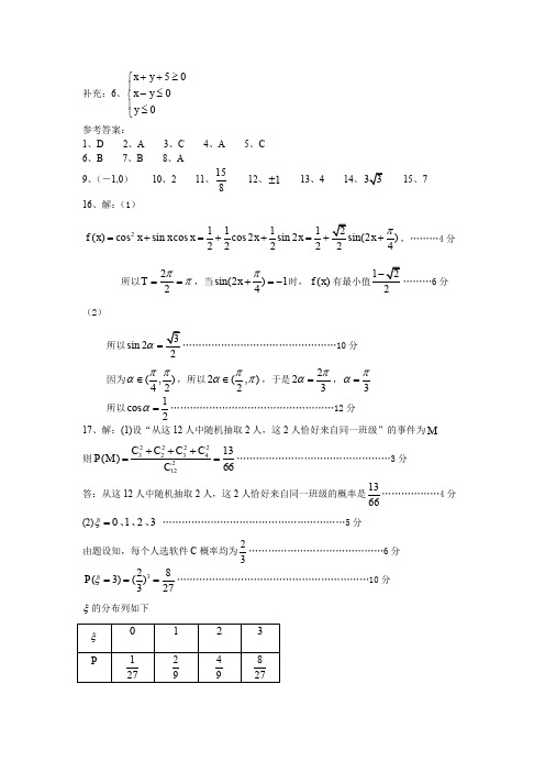 广东珠海市高三9月摸底考试数学理试题(扫描版)答案全