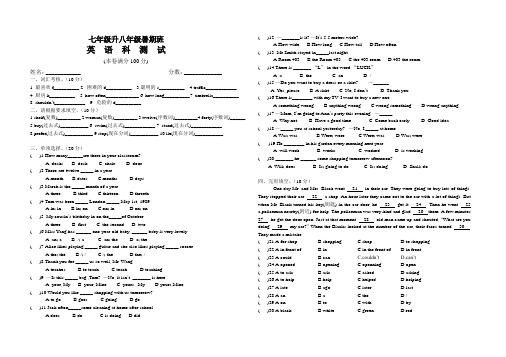 2015七年级升八年级水平测试