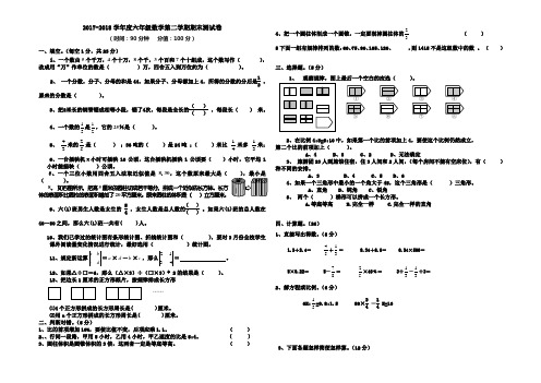 人教版2018年六年级下册数学期末毕业考试试卷(2套)