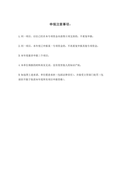 企业研发中心研发投入补贴申请表