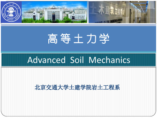 非饱和土力学03-吸力与SWCC