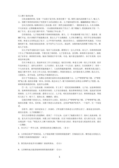 语文阅读理解专项练习(附答案)