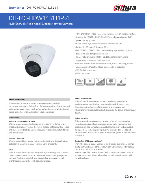 大华 DH-IPC-HDW1431T1-S4 4MP入门级固定焦点红外球型网络摄像机说明书