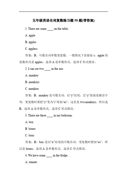 五年级英语名词复数练习题50题(带答案)