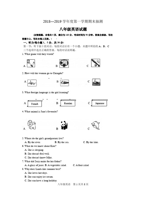 江苏省徐州市2018-2019学年八年级上期末英语试卷(word版含答案)