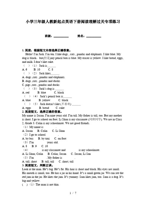 小学三年级人教新起点英语下册阅读理解过关专项练习