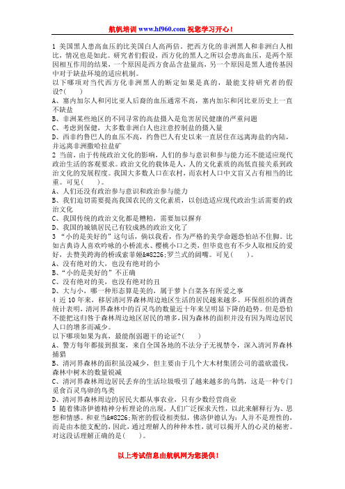 2014年云南省农村信用社招聘考试基础知识考点习题