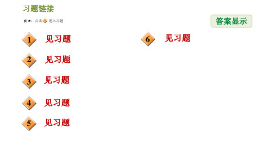 鲁教版七年级下册数学课件第9章全章热门考点整合应用.ppt