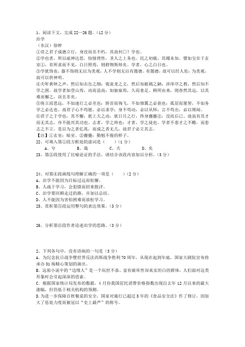 2013陕西省高考语文试卷及参考答案(必备资料)