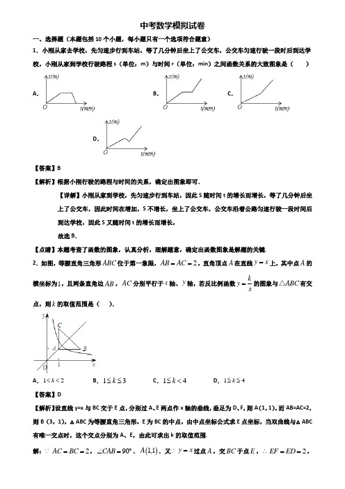 【精选3份合集】2018-2019学年嘉兴市中考数学联考试题