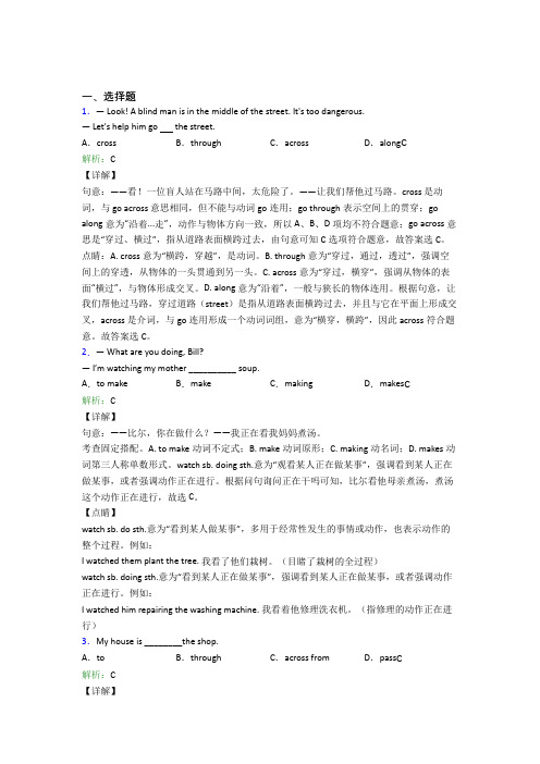 上海七宝中学初中英语七年级下册Unit 8经典练习(培优提高)