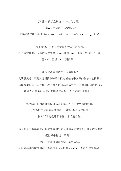 从零开始学习JAVA