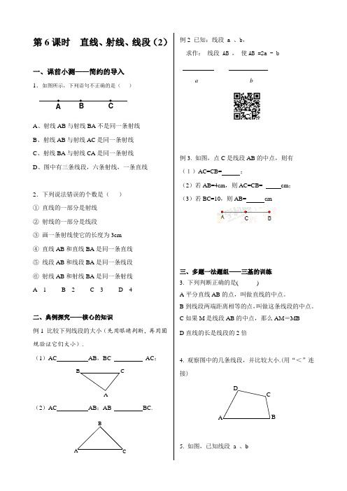 【初中数学】初中数学七年级上册同步训练卷(64份) 人教版52