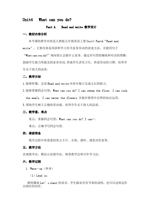 Unit4 What can you do_ Part A Read and write 教学设计