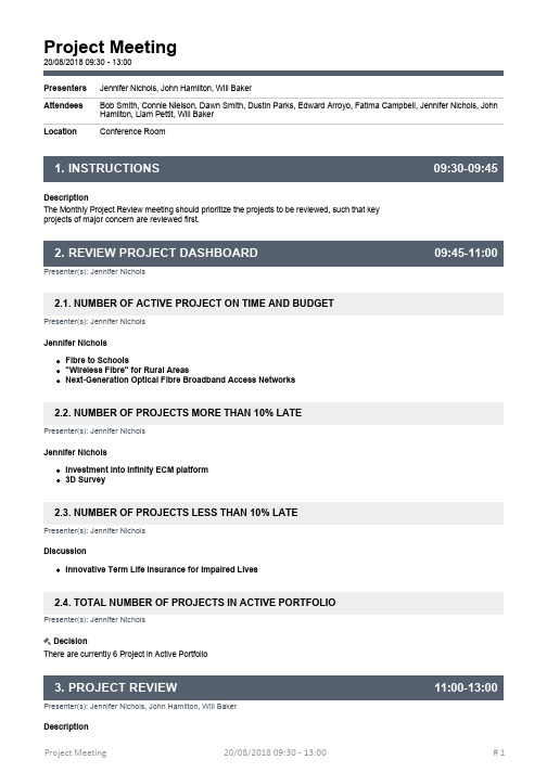 Project-Meeting-Minutes-项目会议英文会议记录