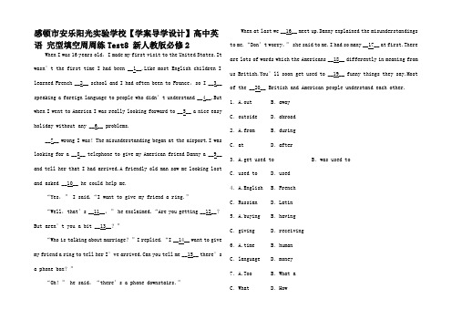 高中英语 完型填空周周练Test高一2英语试题9