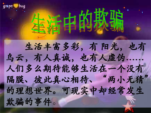 告别抄袭,自立自强.ppt