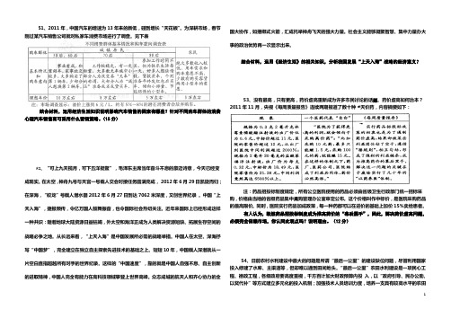 2012第四次周测主观题