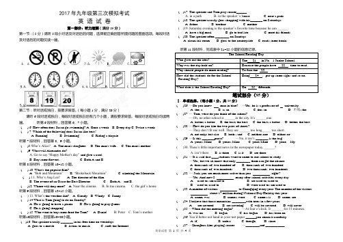 中考英语模拟试卷