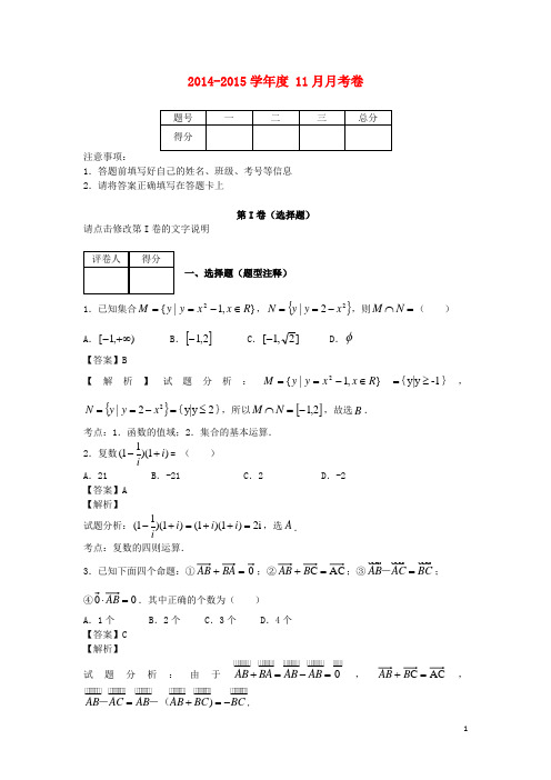 湖北省孝感高中高三数学上学期十月阶段性考试题 文 新