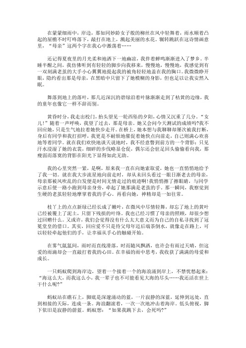 2020最新中考备考作文范文：幸福中的思考