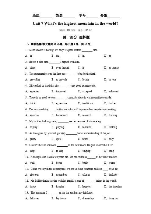 专题14 unit 7 单元易错综合练习(人教版)