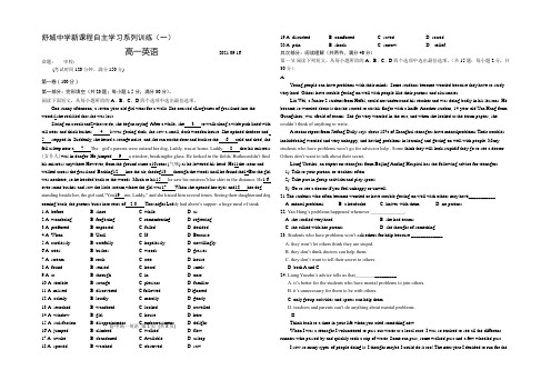 安徽省舒城中学2021-2022学年高一上学期第一次周考英语试卷 Word版缺答案