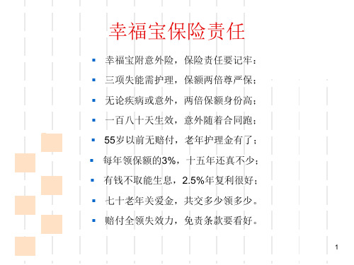 幸福人生从这里启