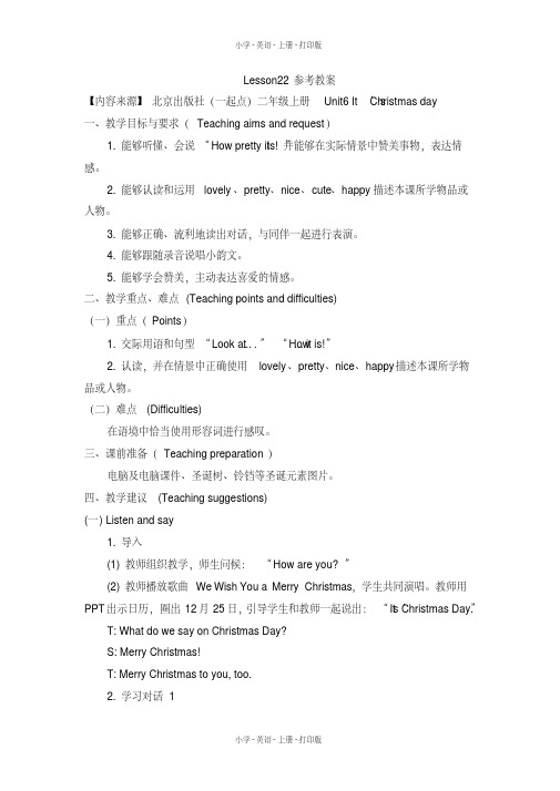 北京版英语二年级上册Unit6Itx27sChristmasDayLesson22_参考教案