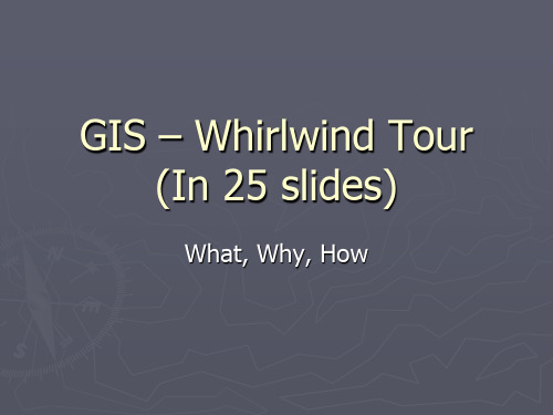 GIS的英文介绍(Whirlwind Tour)