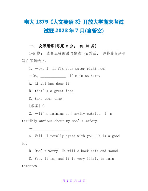 电大1379《人文英语3》开放大学期末考试试题2023年7月(含答案)