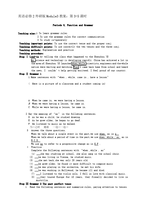 英语必修2外研版module3教案：第3-5课时