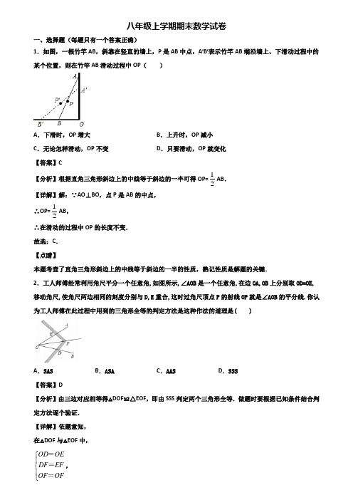 ★试卷3套精选★成都市2019届八年级上学期数学期末统考试题