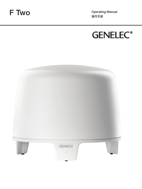 Genelec F Two 操作手册说明书