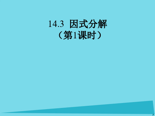 内蒙古鄂尔多斯市康巴什新区第二中学八年级数学上册第