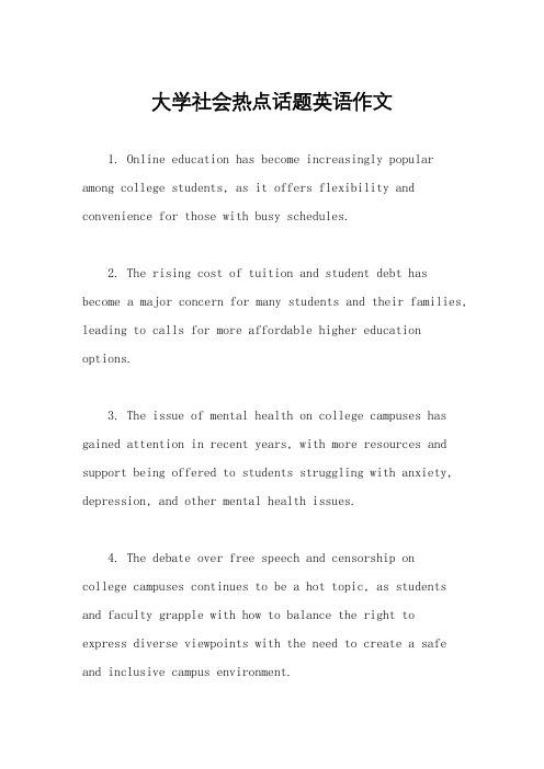大学社会热点话题英语作文
