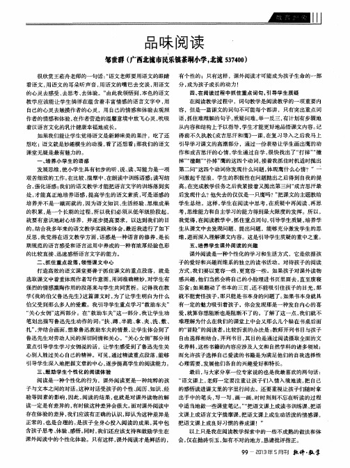 品味阅读