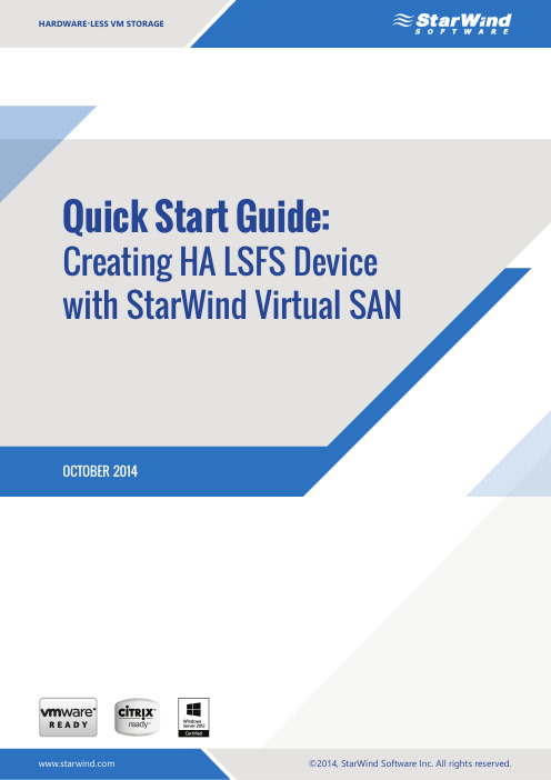 StarWind Virtual SAN 硬件无法VM存储快速入门指南：创建HA LSFS设备说明书