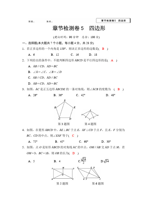 2018河南中考数学总复习阶段检测卷6(圆)含答案 (1)