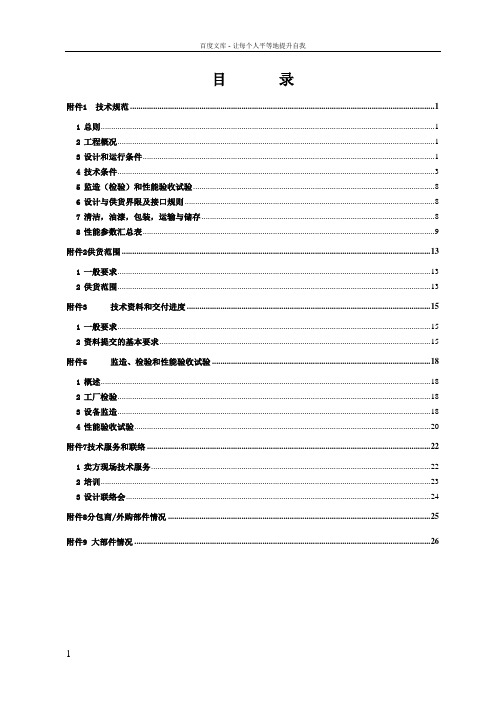 大别山中部采样技术协议