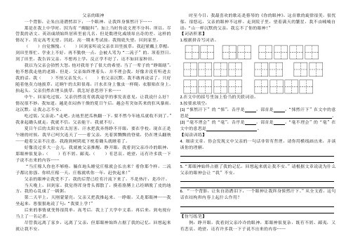 人教六年级上册第六单元阅读训练