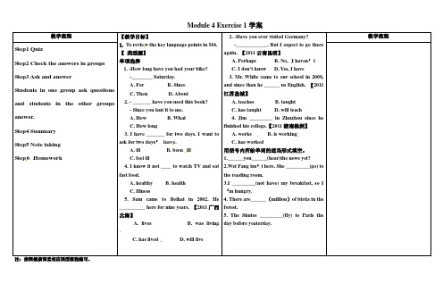 【最新】外研版八年级英语下册Module 4 Exercise 1学案