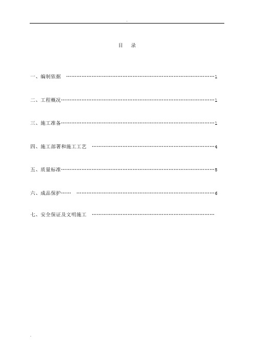 地暖垫层施工方案