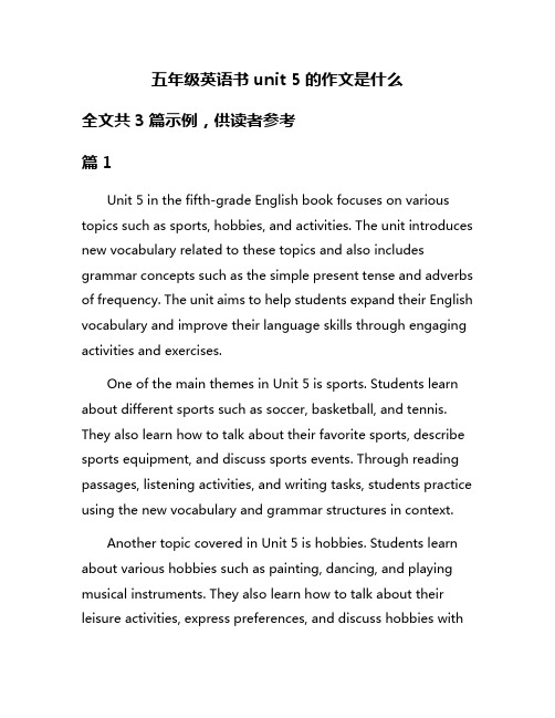 五年级英语书unit 5的作文是什么