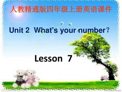 人教版精通小学英语四年级上册Lesson7-9