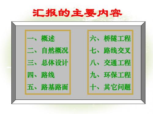 (5) 初设汇报幻灯